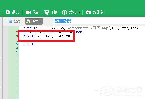 按键精灵怎么找图?按键精灵找图的方法