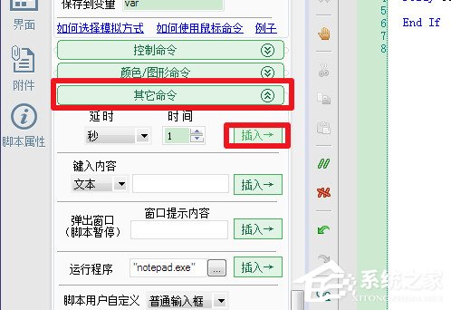 按键精灵怎么找图?按键精灵找图的方法