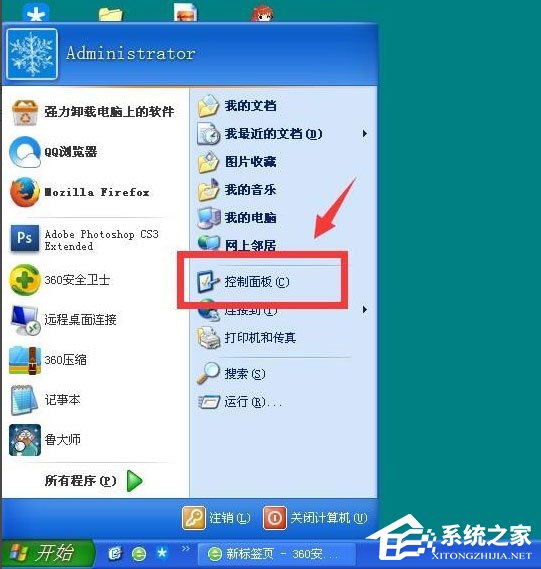 WinXP系统如何设置定时运行程序?WinXP系统设置定时运行程序的方法