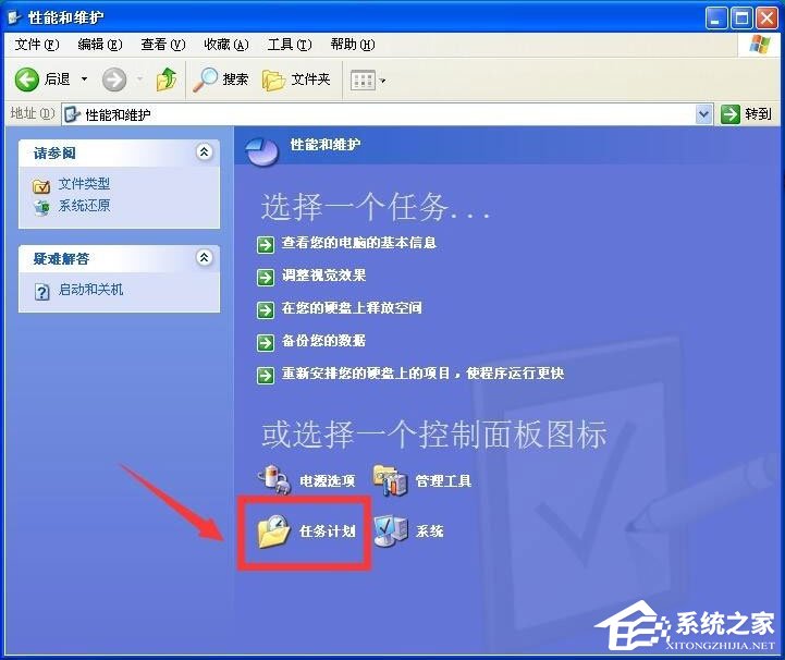 WinXP系统如何设置定时运行程序?WinXP系统设置定时运行程序的方法