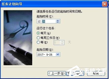 WinXP系统如何设置定时运行程序?WinXP系统设置定时运行程序的方法