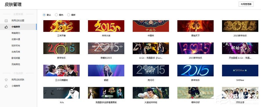 搜狗浏览器皮肤如何更换?搜狗浏览器皮肤更换方法