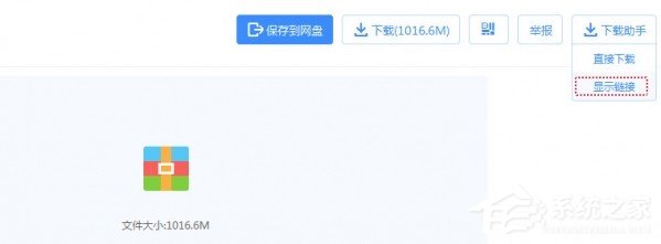 百度云盘下载速度慢如何解决?百度云盘下载速度慢解决教程