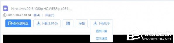 百度云盘下载速度慢如何解决?百度云盘下载速度慢解决教程