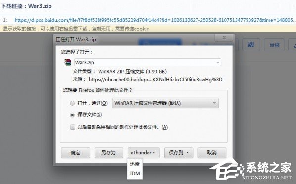 百度云盘下载速度慢如何解决?百度云盘下载速度慢解决教程