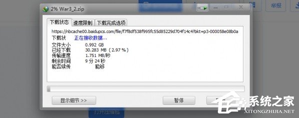 百度云盘下载速度慢如何解决?百度云盘下载速度慢解决教程