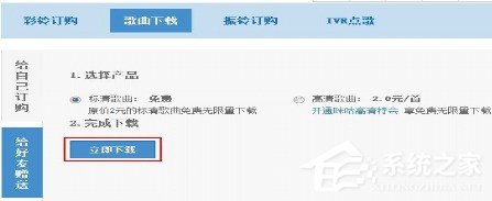 咪咕音乐怎么下载歌曲到我的电脑?咪咕音乐下载歌曲到电脑上的方法