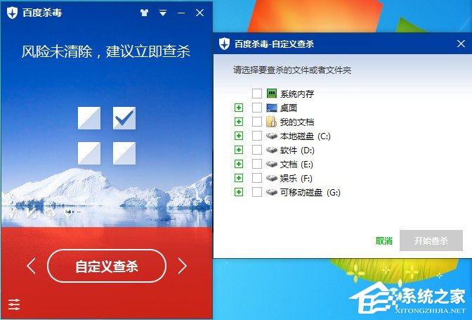 百度杀毒如何自主查杀?百度杀毒自主查杀教程