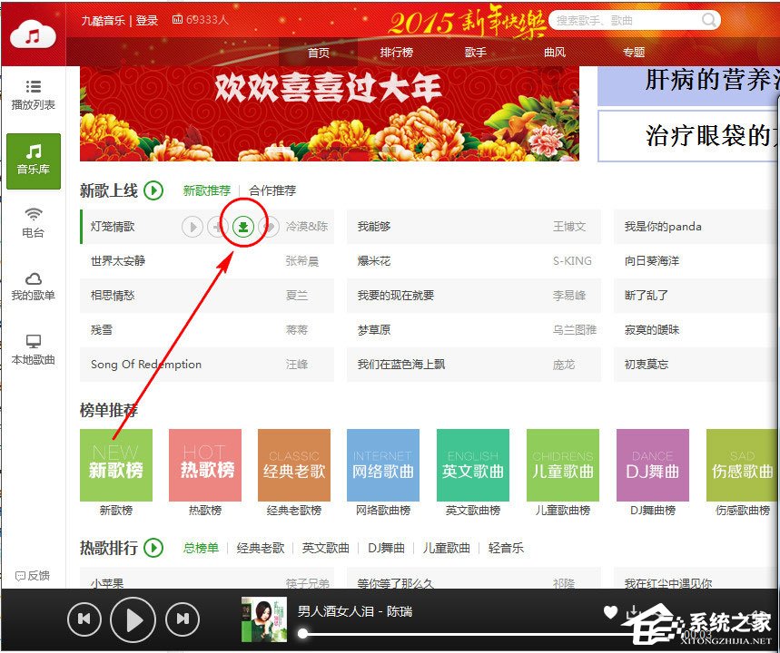 九酷音乐怎么下载歌曲?九酷音乐盒下载的歌曲在哪?