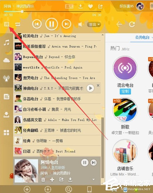 酷狗音乐歌词怎么复制?酷狗音乐复制全部歌词的方法
