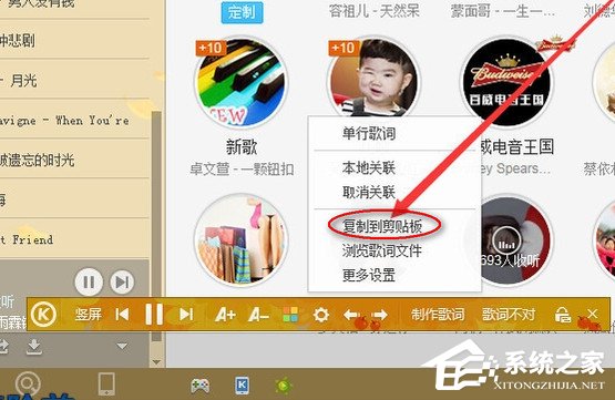 酷狗音乐歌词怎么复制?酷狗音乐复制全部歌词的方法
