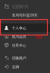 pptv会员如何取消自动续费?pptv会员自动续费取消方法