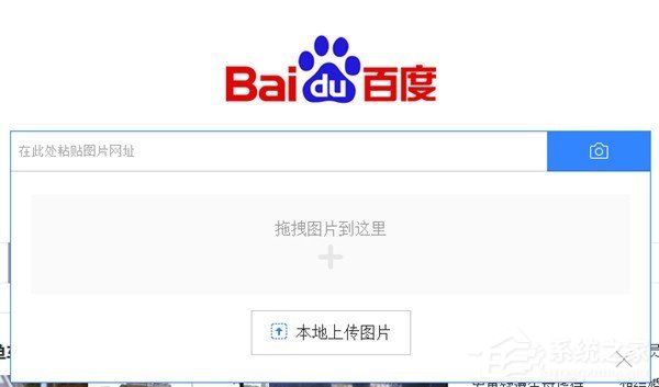 百度搜图功能如何使用?百度搜索图片的教程