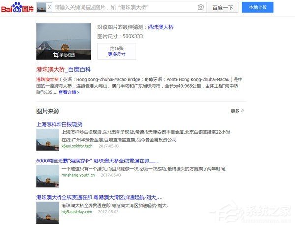 百度搜图功能如何使用?百度搜索图片的教程