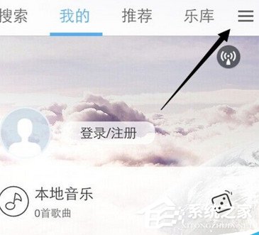 天天动听如何导入本地歌曲?天天动听歌曲导入方法