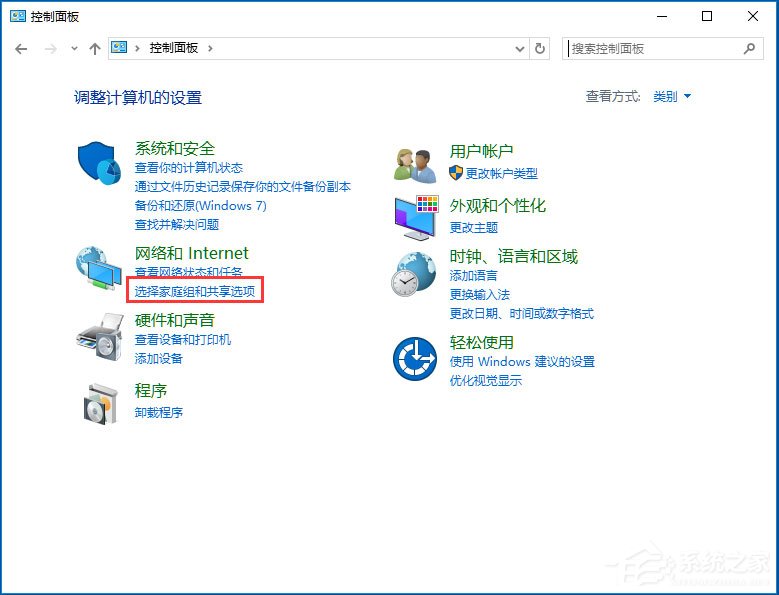 Win10电脑怎么关闭网络共享?Win10完全关闭网络共享的方法