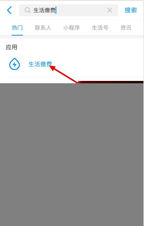 支付宝10周年生活账单在哪里查看 支付宝查看10周年生活账单的方法