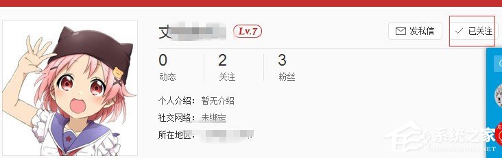 网易云音乐如何添加好友?网易云音乐添加好友教程