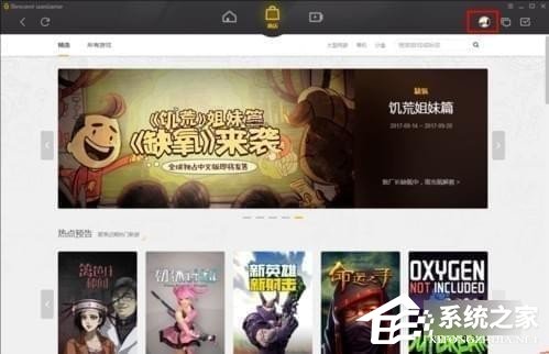 腾讯wegame如何签到?腾讯wegame怎么签到方法