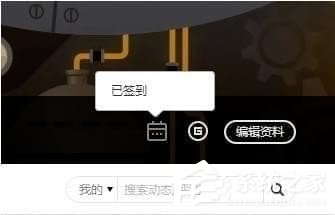 腾讯wegame如何签到?腾讯wegame怎么签到方法