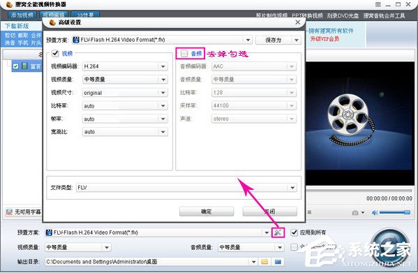 狸窝全能视频转换器如何消音?狸窝全能视频转换器消音方法