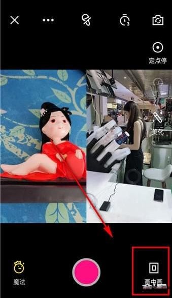 如何在微视中设置同框 微视设置同框的详细步骤