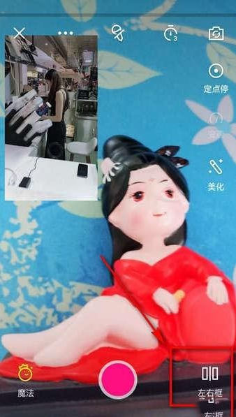 如何在微视中设置同框 微视设置同框的详细步骤