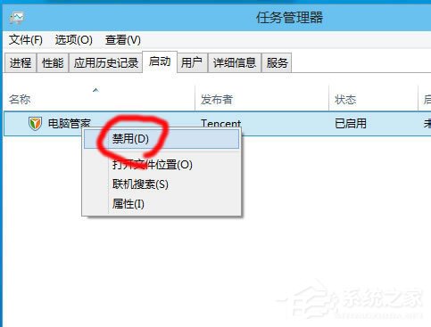 Win10启动项怎么设置?Win10启动项设置方法介绍