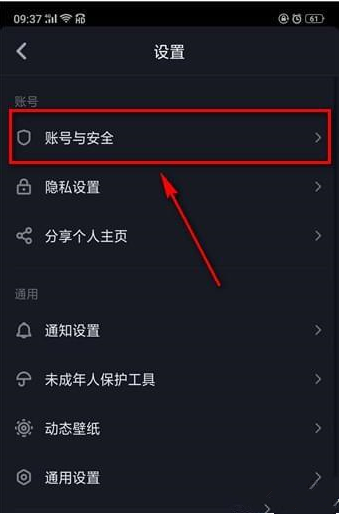 怎么注销抖音账号 抖音账号在哪里注销