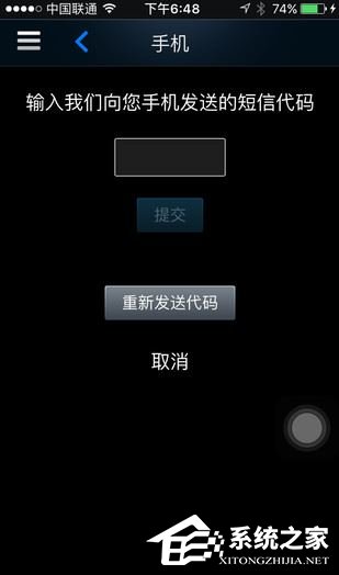 steam怎么绑定手机令牌?steam绑定手机令牌的方法