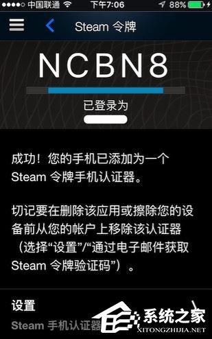 steam怎么绑定手机令牌?steam绑定手机令牌的方法