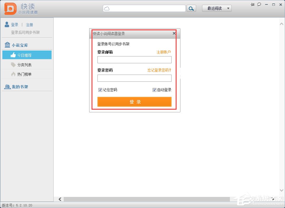 快读小说阅读器如何使用?快读小说阅读器使用方法介绍