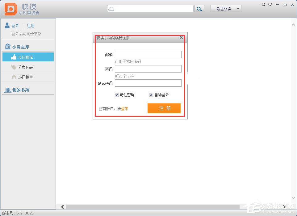 快读小说阅读器如何使用?快读小说阅读器使用方法介绍