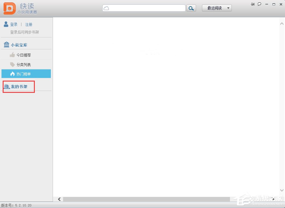 快读小说阅读器如何使用?快读小说阅读器使用方法介绍