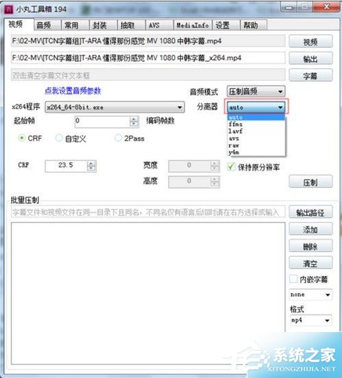 小丸工具箱怎么进行视频压制?小丸工具箱视频压制方法