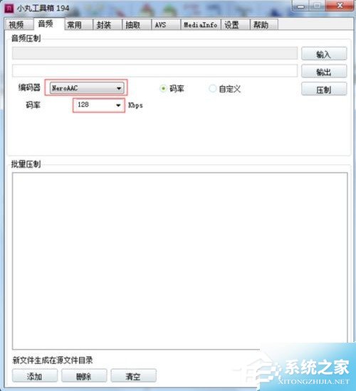小丸工具箱怎么进行视频压制?小丸工具箱视频压制方法