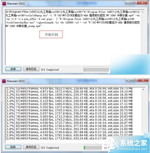 小丸工具箱怎么进行视频压制?小丸工具箱视频压制方法