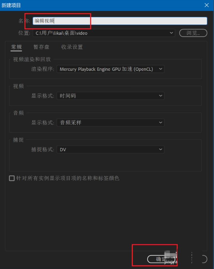 如何用Premiere2018视频校正灰度系数 用Premiere2018视频校正灰度系数的教程