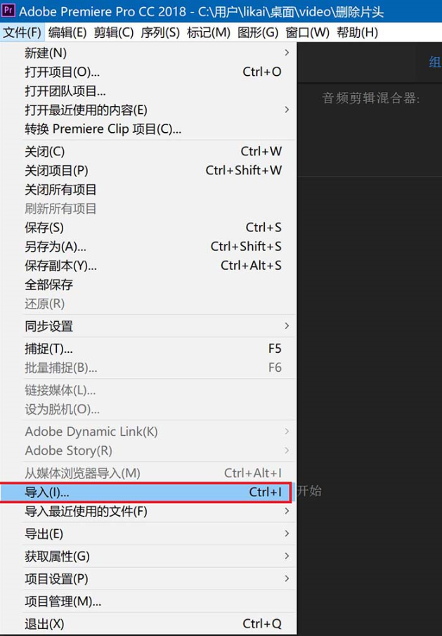 如何用Premiere2018视频校正灰度系数 用Premiere2018视频校正灰度系数的教程