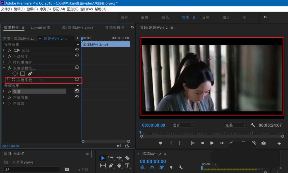 如何用Premiere2018视频校正灰度系数 用Premiere2018视频校正灰度系数的教程