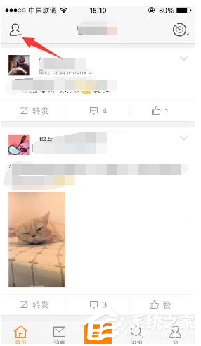 微博怎样查找附近的人?微博查找附近的人的方法