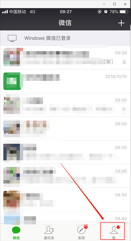 怎么用微信刷码乘车并查看乘车记录 微信刷码乘车并查看乘车记录的教程