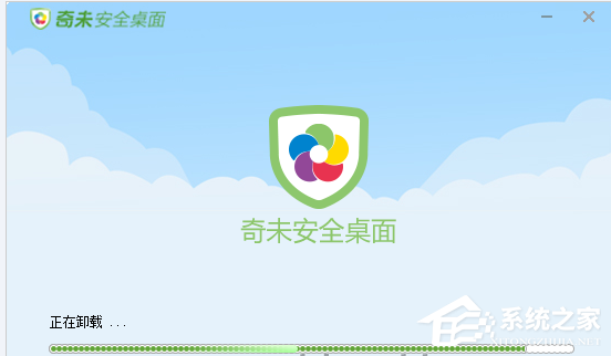 奇未安全桌面如何卸载?奇未安全桌面卸载教程