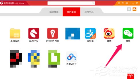海马玩模拟器怎样定位?海马玩模拟器定位教程