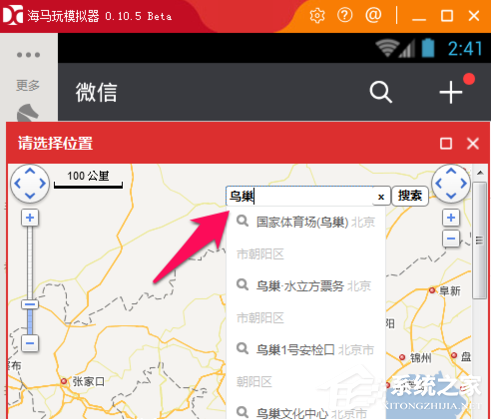 海马玩模拟器怎样定位?海马玩模拟器定位教程