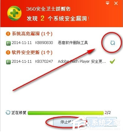 360安全卫士补丁修复卡住了怎么解决?360安全卫士补丁修复卡住了解决方法