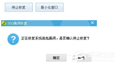 360安全卫士补丁修复卡住了怎么解决?360安全卫士补丁修复卡住了解决方法