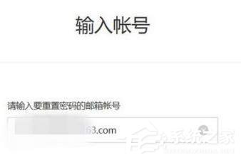 网易邮箱要如何找回密码?网易邮箱忘记密码了怎么解决