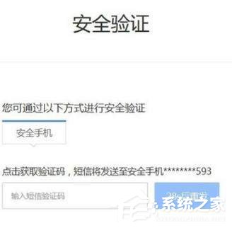 网易邮箱要如何找回密码?网易邮箱忘记密码了怎么解决