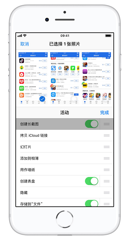 iPhone手机如何进行长截图?
